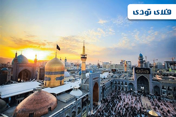 رزرو هتل‌های مشهد با ارزان‌ترین قیمت، فلای تودی