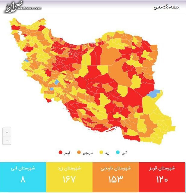 اعلام رنگ‌بندی جدید کرونایی/ ۱۲۰ شهر در وضعیت قرمز