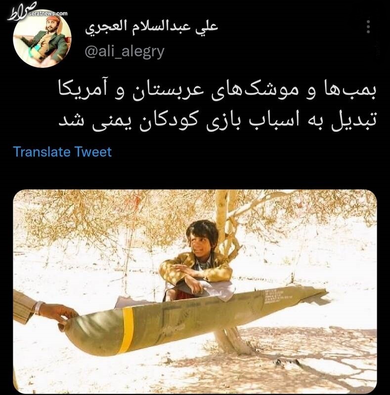 موشک عربستانی اسباب بازی کودکان یمنی شد +عکس