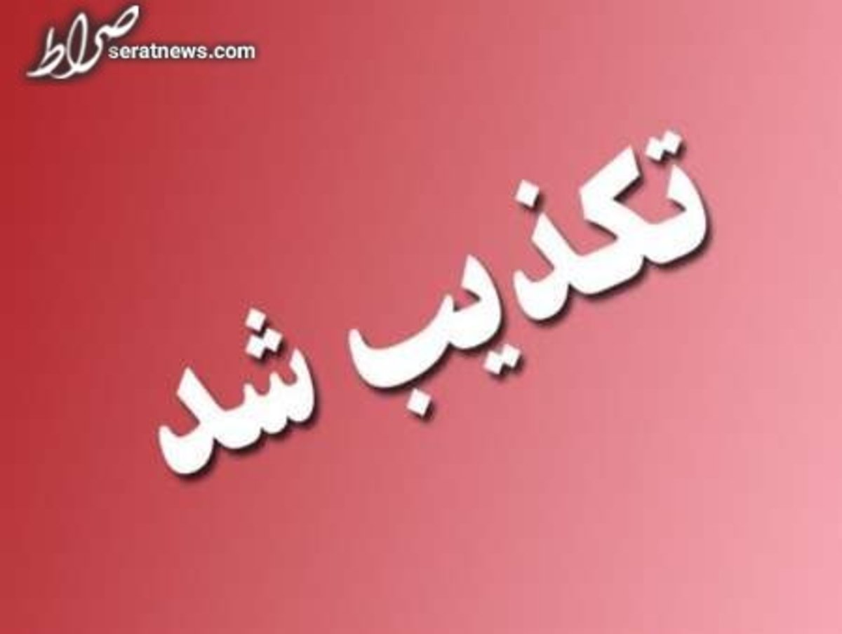 وزیر امور خارجه نامه‌ای در مورد مذاکرات وین به رهبری ننوشته است