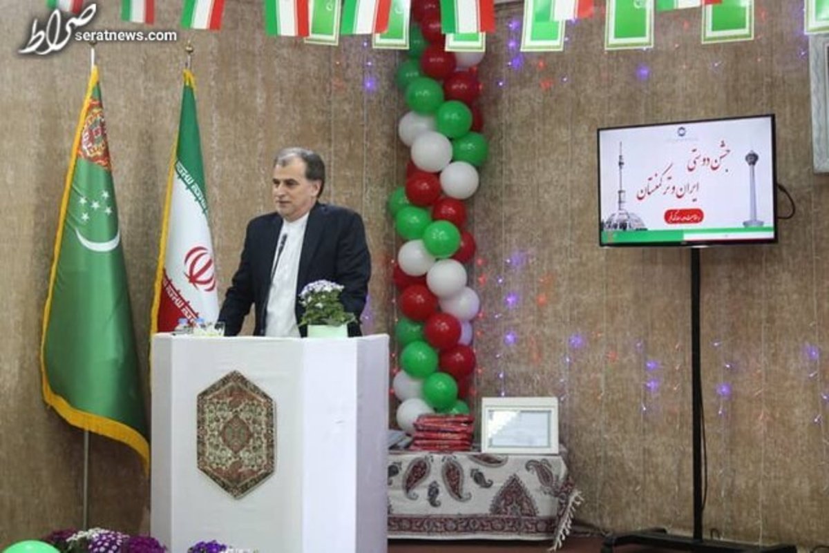 جشن دوستی ایران و ترکمنستان در عشق آباد برگزار شد