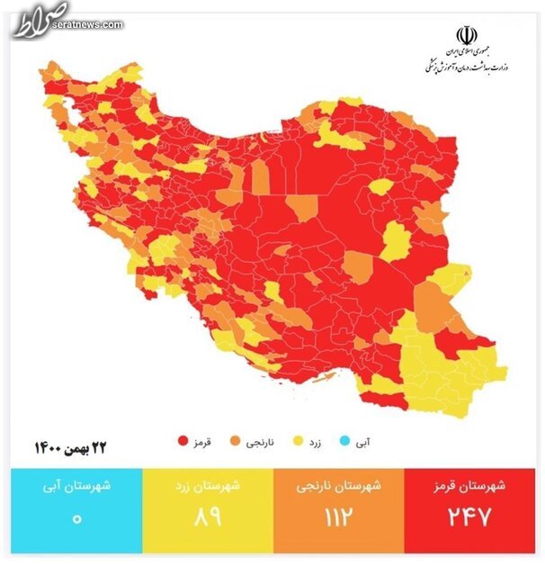 عکس / افزایش تعداد شهر‌های قرمز کرونایی به ۲۴۷ شهرستان