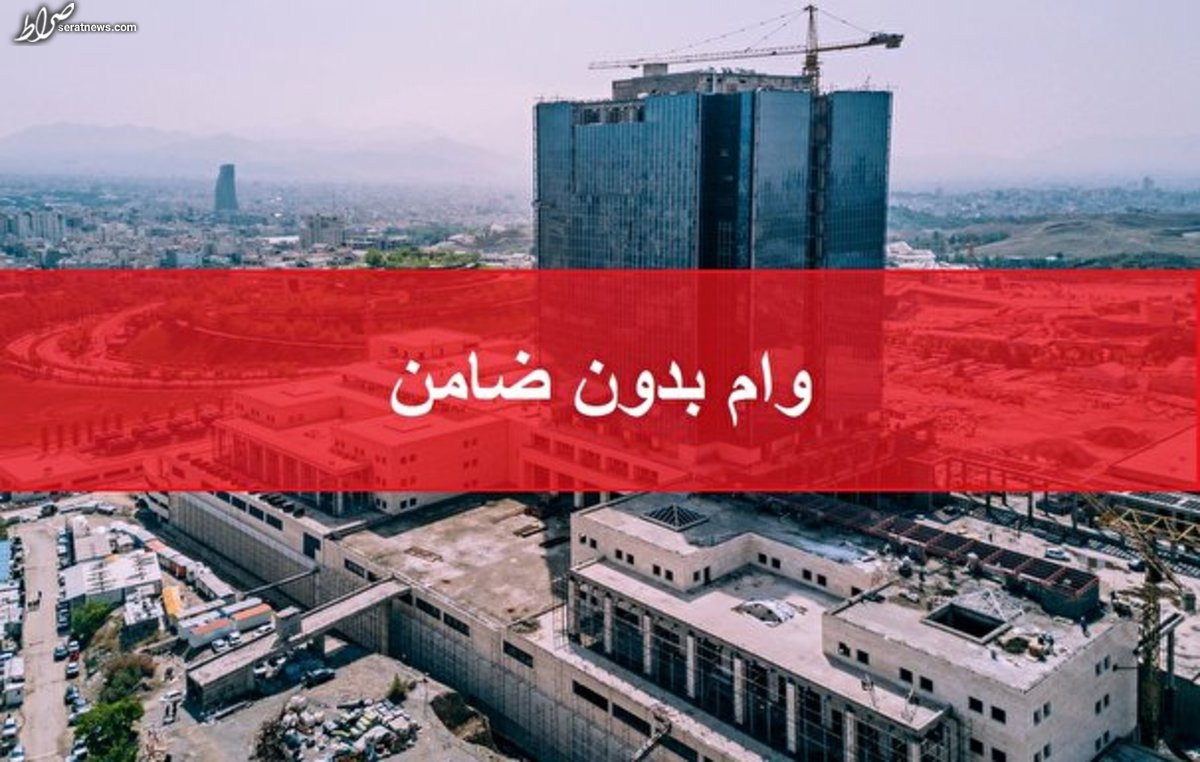 گواهی کسر از حقوق شرط دریافت وام بدون ضامن بازنشستگان