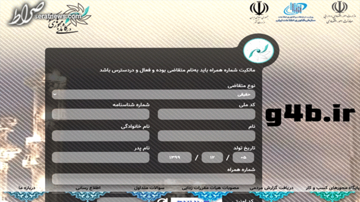 از ۱۸ اسفند؛ صدور مجوز غیرالکترونیکی جرم است