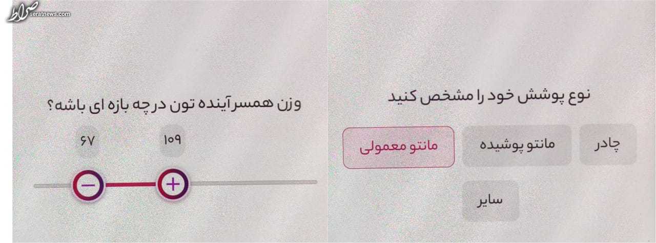 شعار‌های ضد زن در تبلیغات شهری اپلیکیشن همدم! / همدم بی همدم؛ در گام نخست مشکلات معیشتی را حل کنید