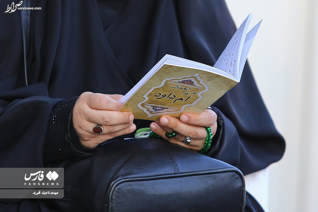 عکس / اعمال ام داوود در حرم حضرت معصومه (س)