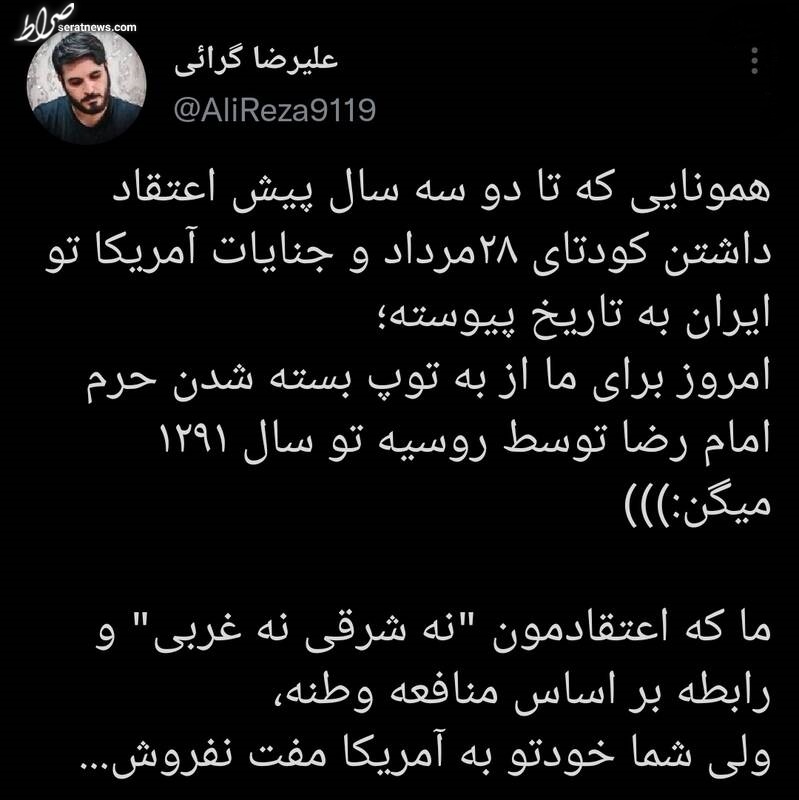 ولی شما خودتو به آمریکا مفت نفروش