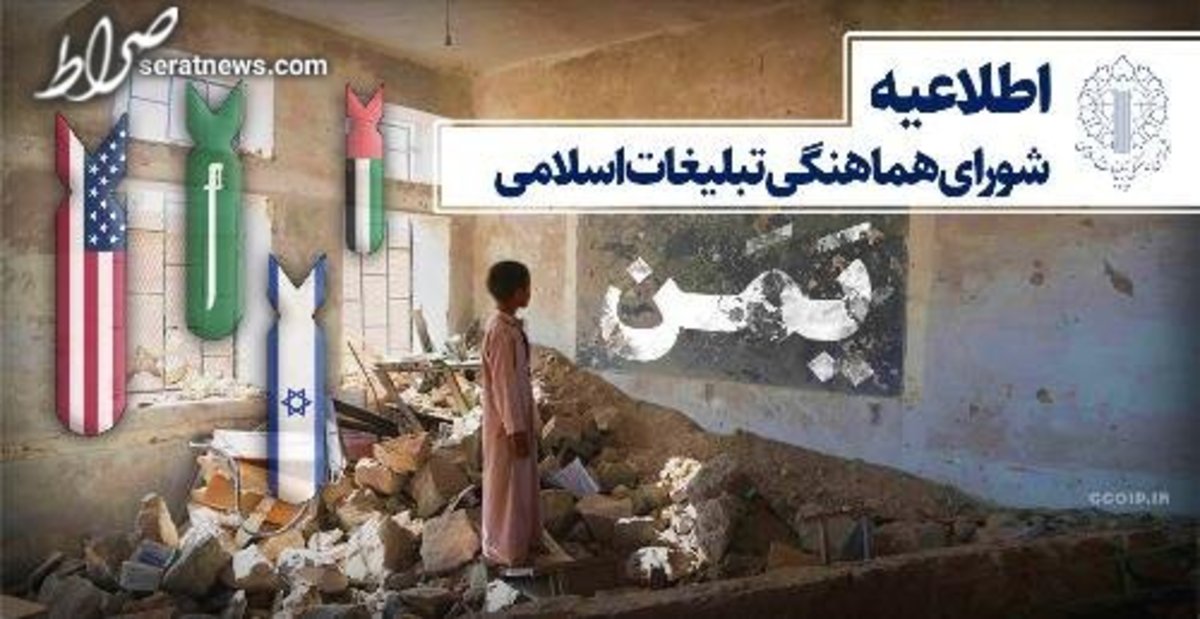 تظاهرات سراسری علیه کشتار مردم مظلوم یمن پس از اقامه نماز جمعه
