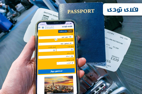 رزرو بلیط هواپیما استانبول با تخفیف‌های باورنکردنی، فلای تودی
