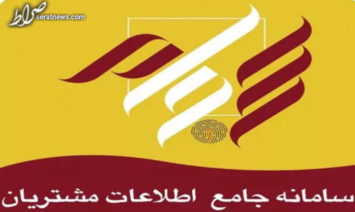 شرکتهای بورسی موظف به واریز سود از طریق سجام شدند