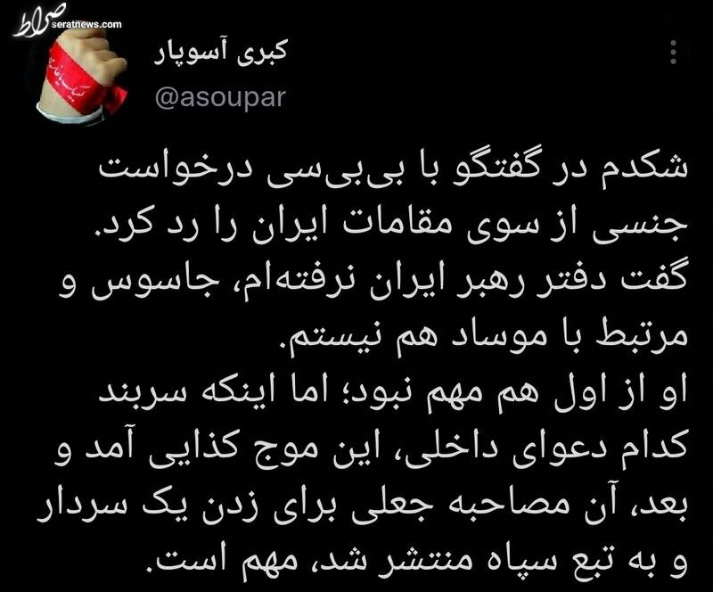 موج کذایی شکدم سربند کدام دعوای داخلی بود؟