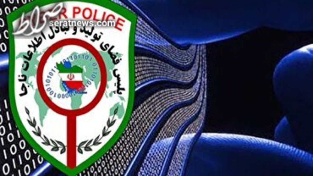 هشدار پلیس فتا در خصوص ارسال پیامکهای جعلی توقیف خودرو