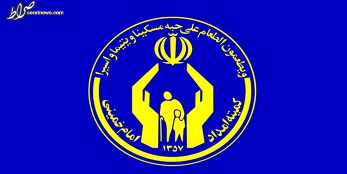 مجوز به کمیته امداد برای صدور مجوز تشکیل مؤسسات مردمنهاد