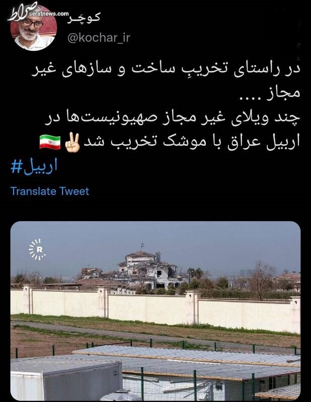 ویلای غیر مجاز رو اینجوری میفرستن هوا +عکس