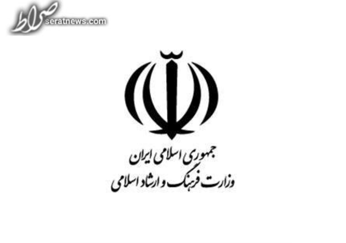 حمله هکری به سایت وزارت ارشاد