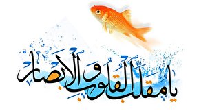 فیلم / نحوه تعیین لحظه تحویل سال در تقویم شمسی