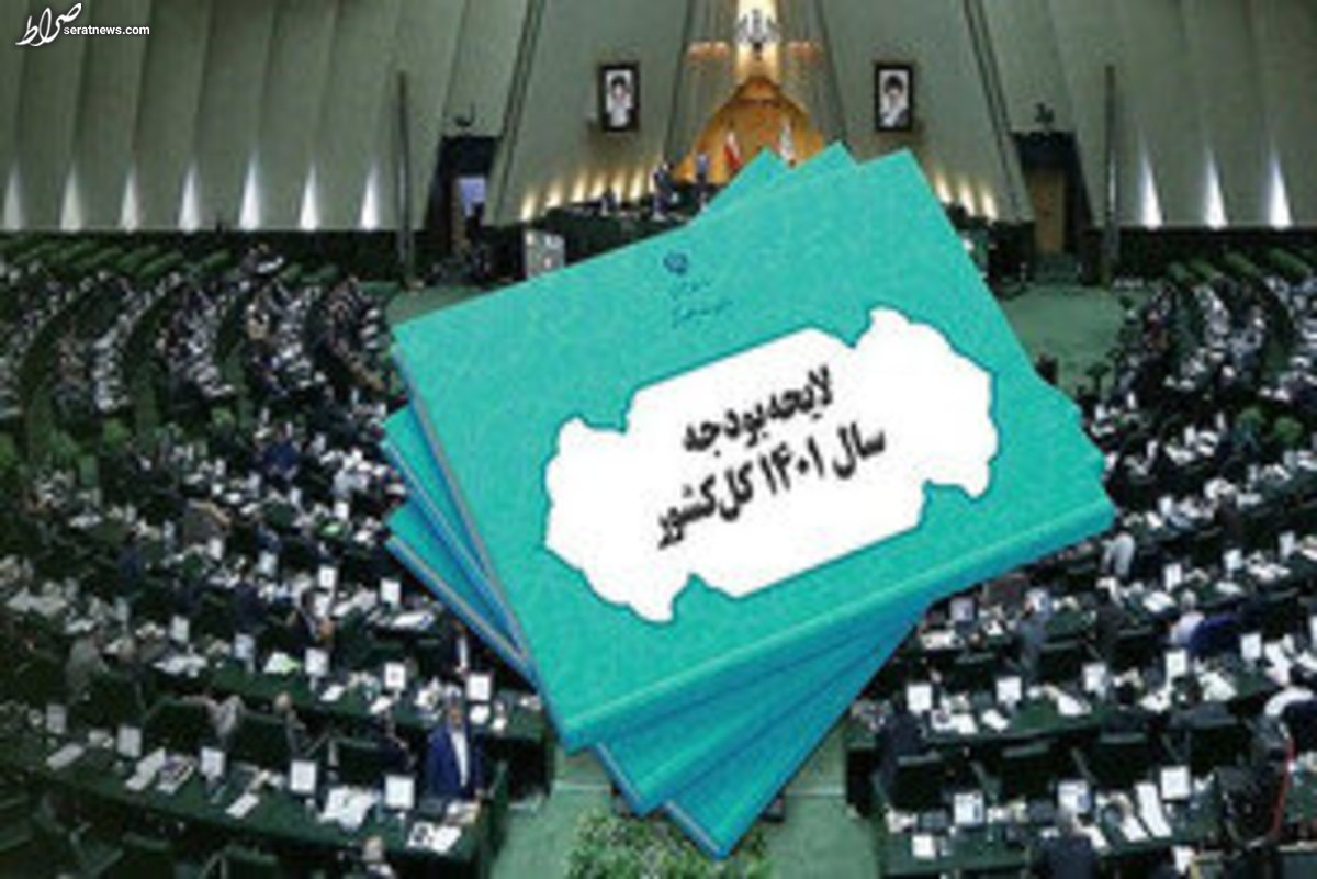 لایحه بودجه ۱۴۰۱ در شورای نگهبان تأیید شد