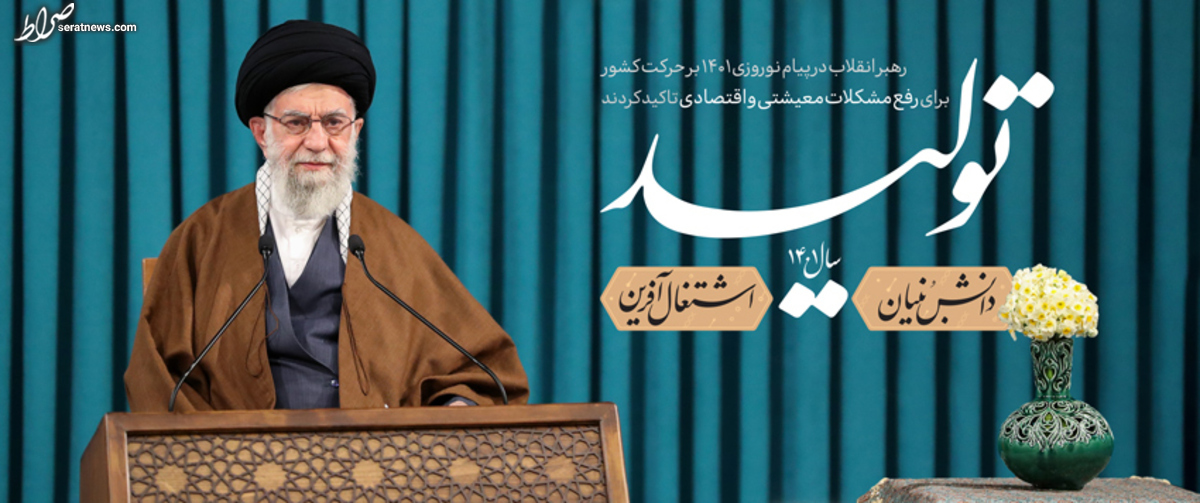 دولتی مردمی و علاقهمند به هدفهای مردمی با ریلی غیر از دولت قبلی در حال حرکت است