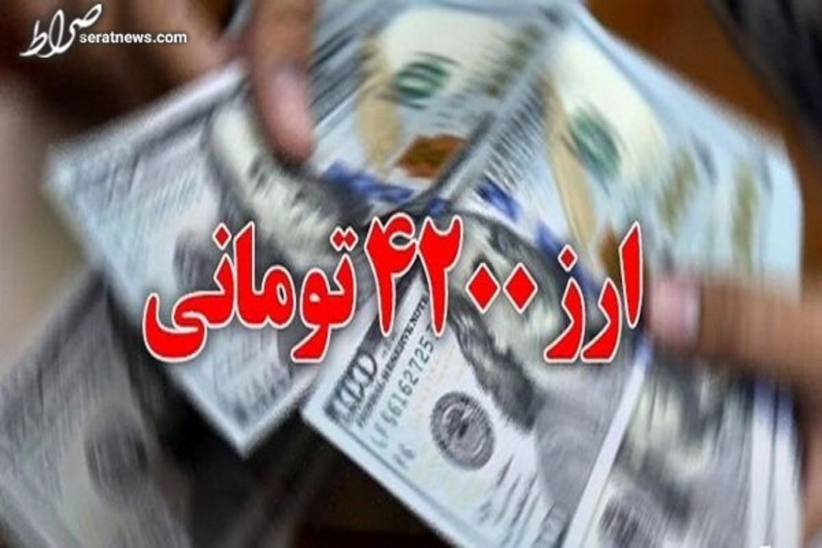 کمیسیون تلفیق امشب درباره ارز ترجیحی تعیین تکلیف میکند