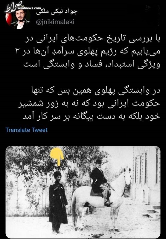 تنها حکومت ایرانی که به دست بیگانه بر سر کار آمد