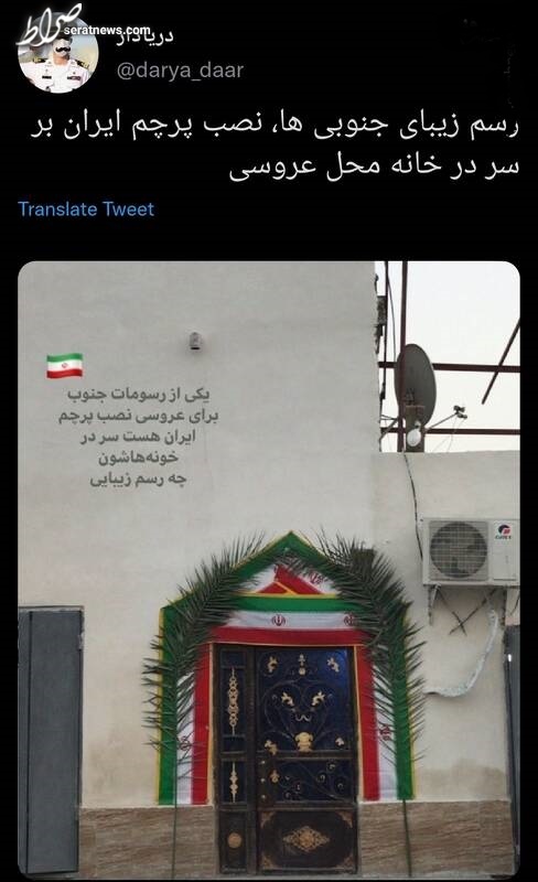 عکس / نصب پرچم ایران بر سر در خانه محل عروسی