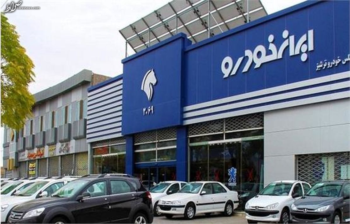 برندگان پیش فروش ایران‌ خودرو مشخص شدند