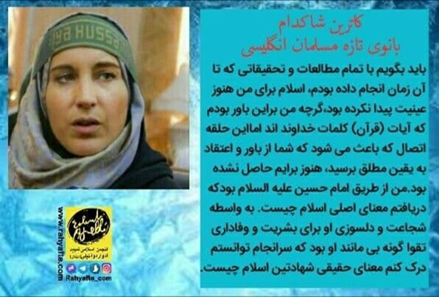 جاسوس اسراییلی چگونه با رییسی مصاحبه کرد؟ + عکس