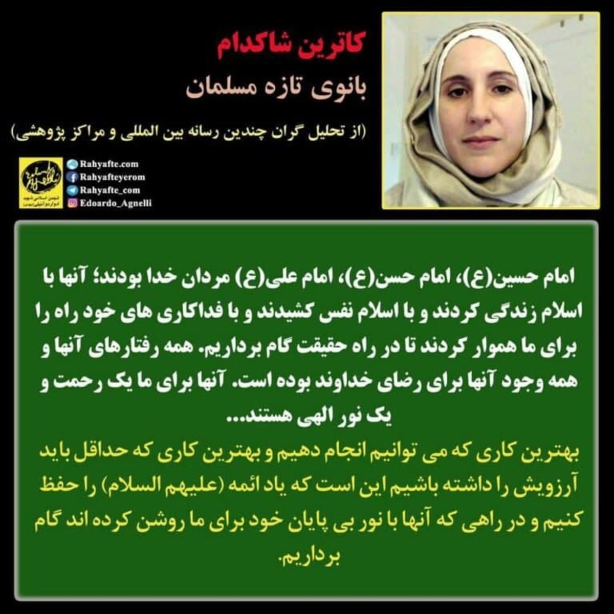 جاسوس اسراییلی چگونه با رییسی مصاحبه کرد؟ + عکس