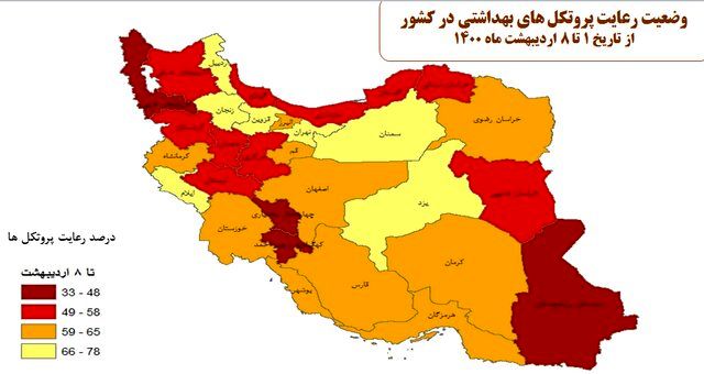 چند درصد مردم ایران هنوز ماسک نمی‌زنند؟ + نمودار