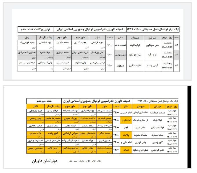 دلیل استوری جنجالی آقای داور چه بود؟