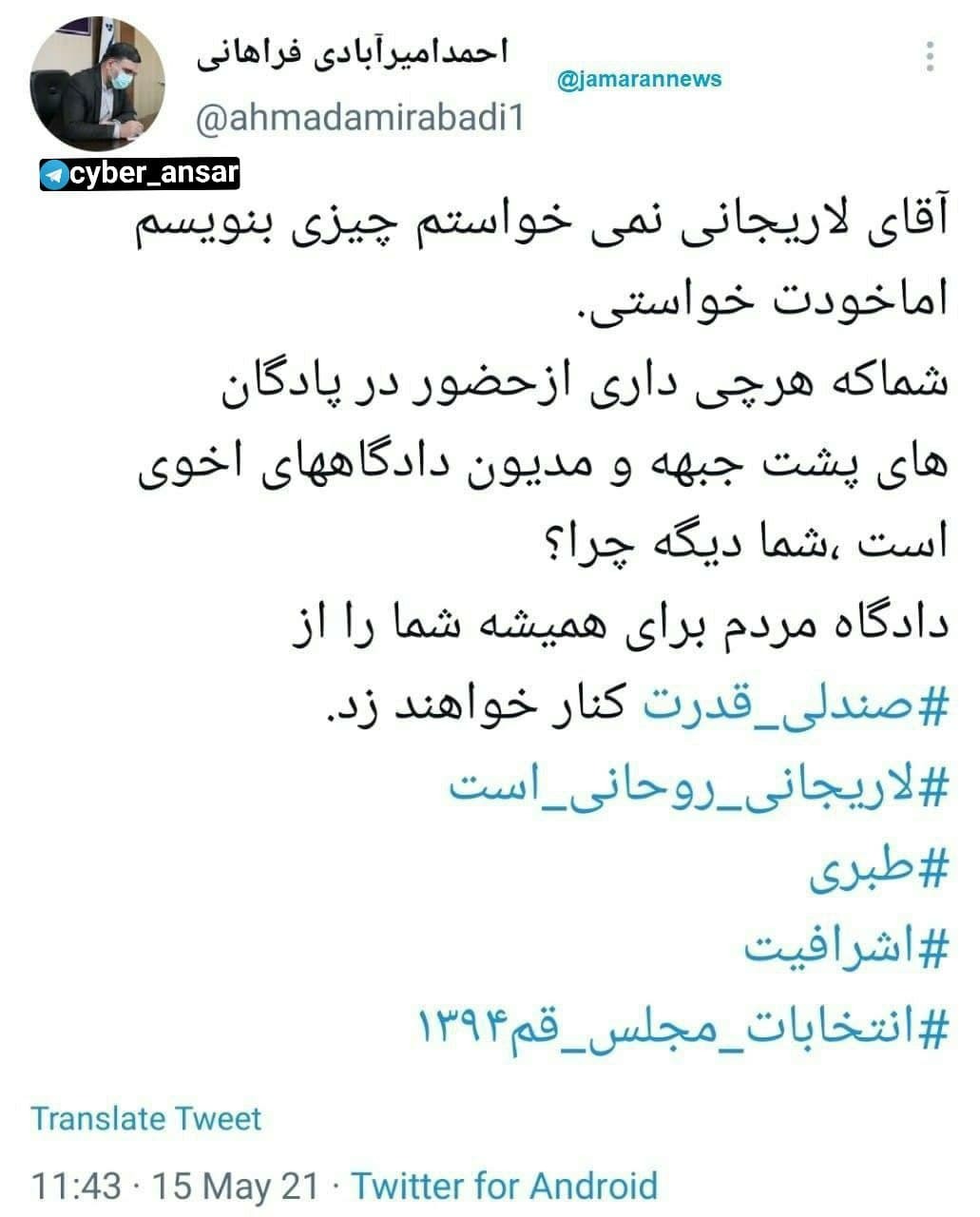 فردی که با شعار مرد میدان به خیابان فاطمی آمد/بازار داغ خط و نشان نامزد‌های ریاست جمهوری علیه یکدیگر/ رونمایی از پدیده غول چراغ جادو در انتخابات ۱۴۰۰