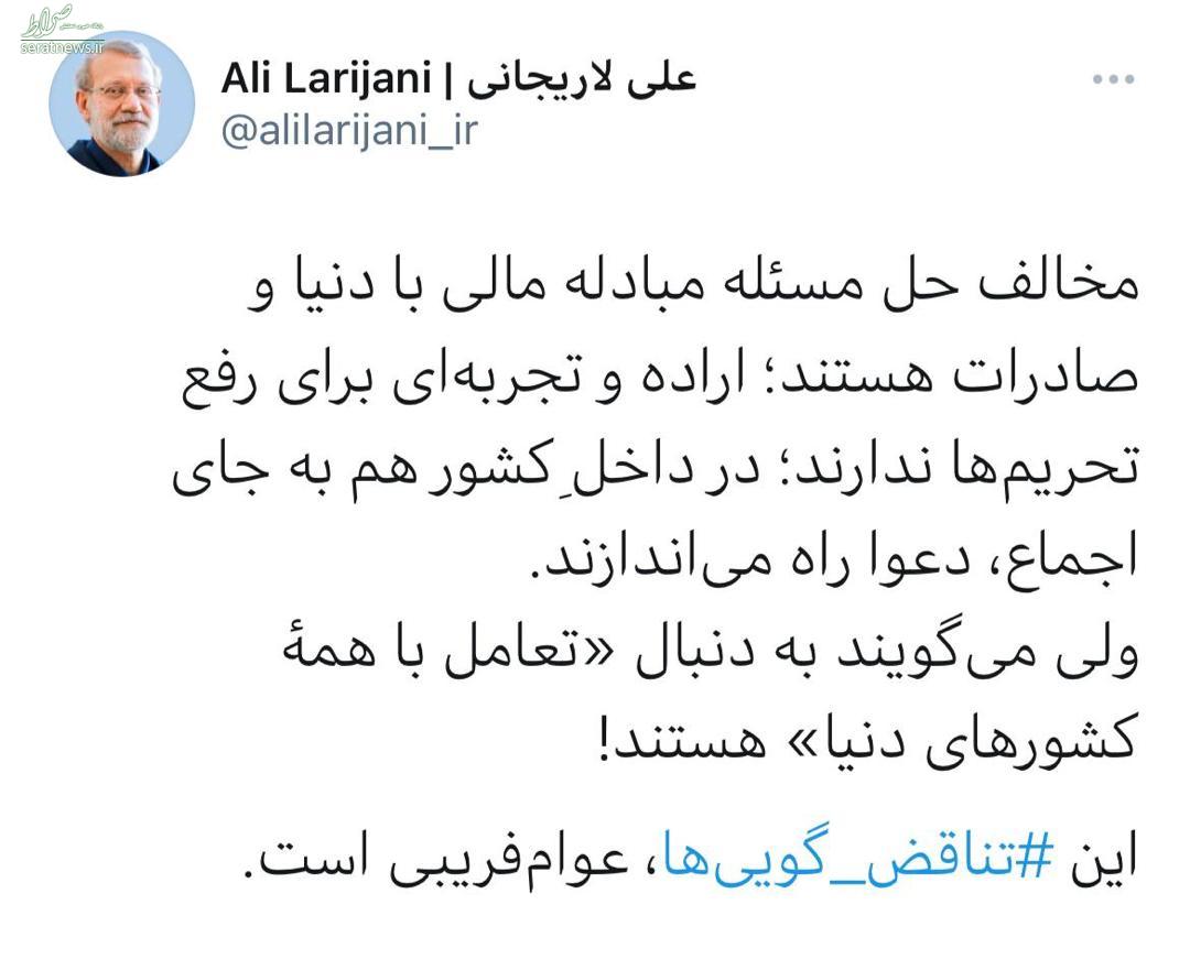 علی لاریجانی