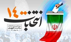 این ۱۰ نفر از فیلتر شورای نگهبان رد می‌شوند؟