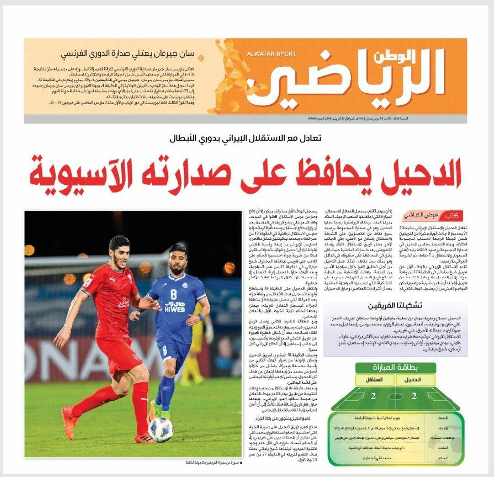 بازی هیجانی استقلال و الدحیل در روزنامه قطری + عکس