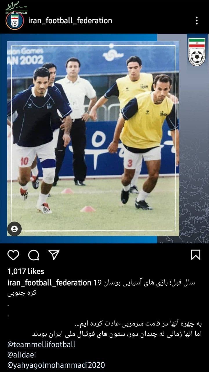 عکس/ دایی و گل‌محمدی دوشادوش هم در تیم ملی