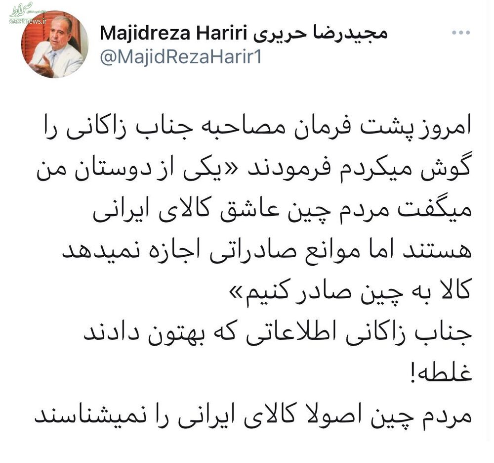 نظر علیرضا زاکانی درباره چین