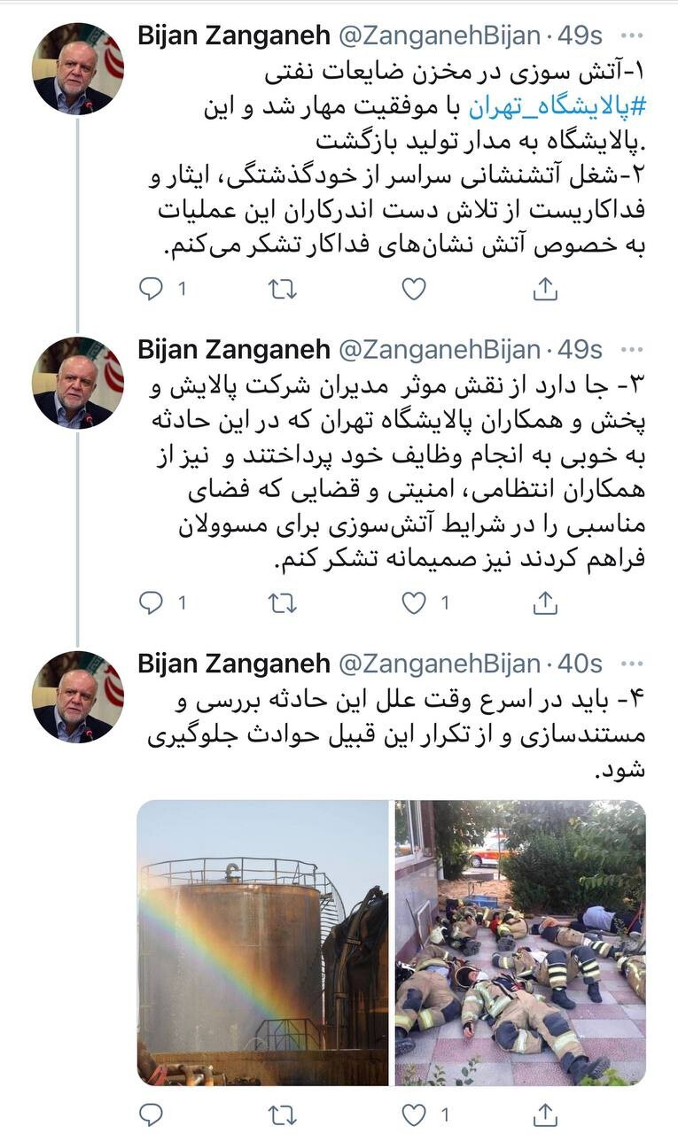 وزیر نفت: پالایشگاه نفت تهران به مدار تولید بازگشت
