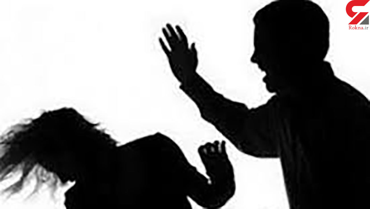 کتک خوردن زن تهرانی به اتهام دوستی با 2 مرد غریبه