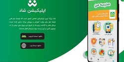 استفاده از «شاد» تا پایان سال ۱۴۰۰ رایگان است