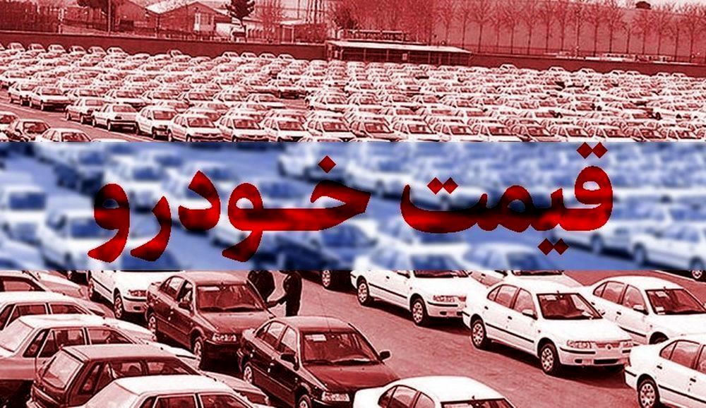 خودرو دوباره گران شد؟ / پژو 207، 293 میلیون