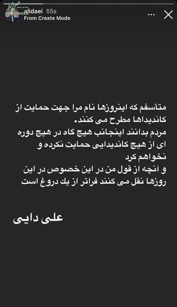 علی دایی