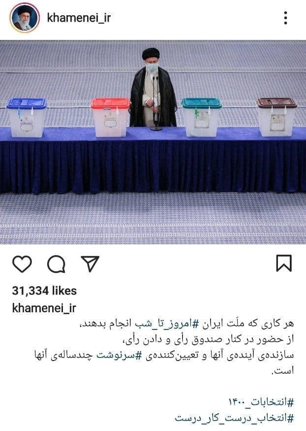 اینستاگرام سایت رهبر انقلاب