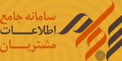 احراز هویت ۱۷۲ هزار سهامدار در سامانه سجام