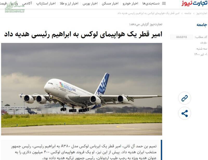 هدیه هواپیمای تجملاتی امیر قطر به رئیسی