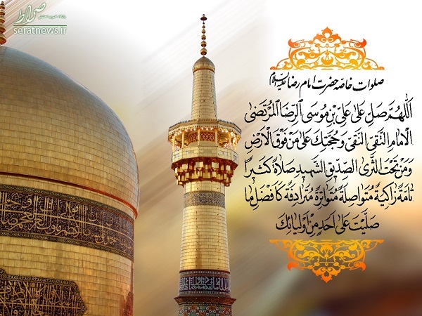 چرا ۲۳ ذیالقعده روز زیارتی امام رضا (ع) است؟ روز زیارتی امام رضا