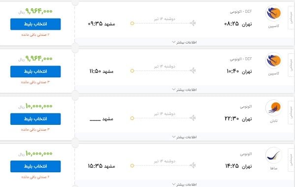 بی‌توجهی عجیب ایرلاین‌ها به تهدیدات سازمان هواپیمایی