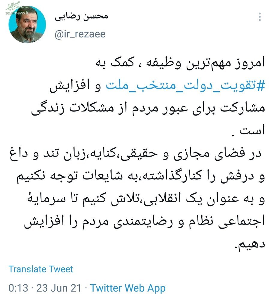 محسن رضایی 