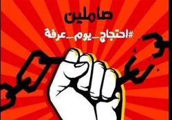 محمد بن سلمان از وحشت اعتراضات روز عرفه گارد سلطنتی را پاکسازی کرد