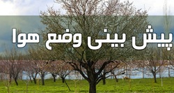 هشدار بارش شدید باران در ۸ استان