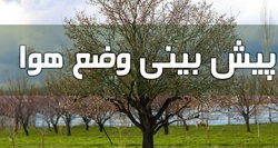 هشدار بارش شدید باران در ۸ استان